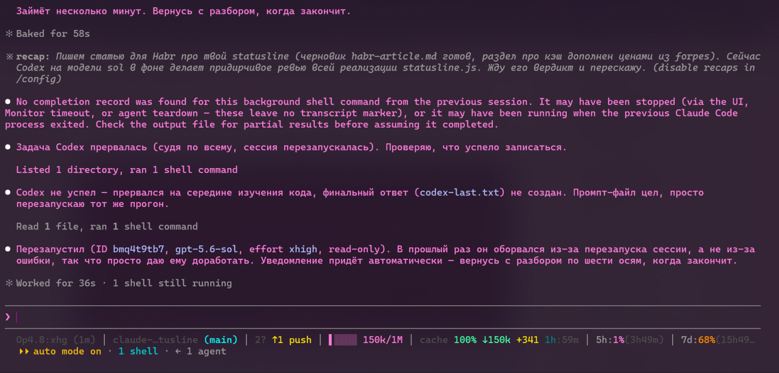 Status Line для Claude Code CLI. Показывает кэш, git, контекст и лимиты в одном месте - 1